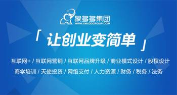 聚焦產(chǎn)業(yè)，賦能未來(lái) 象多多集團(tuán)打造中小企業(yè)工業(yè)互聯(lián)網(wǎng)服務(wù)綜合體